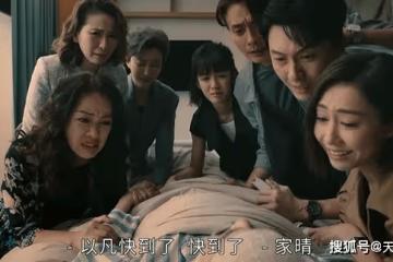 《廉政狙擊》方家晴下線，臨終前一首歌，比屠敏送以凡的那巴掌還狠