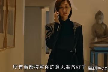 《廉政狙擊》有多細節?屠敏殺紅眼的那一天,所穿的衣著大有深意