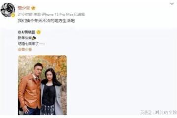 揭秘樊少皇與小10歲賈曉晨被傳離婚真實內幕