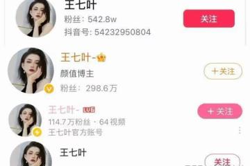 全網最油膩女海王來了！半年漲粉超千萬，追她的男人排到宇宙盡頭
