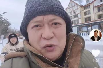 遲志強現身東北老家，老的有點認不出來了，與年輕時簡直判若兩人