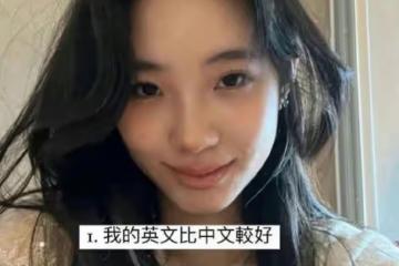 小S二女兒不當言論惹爭議,稱自己母語是英文,網友評論一邊倒
