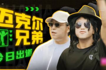 鄧超黃渤為參加《戲精大會》,抹粉變身美妝達人,被無情嘲笑