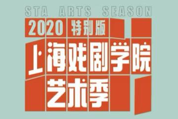 6天上線16部作品,這一次,上戲學子的畢業大戲,你也能看