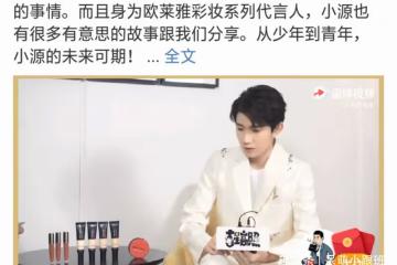 小源接受專訪，坦言自己並不叛逆，細心講訴粉絲和偶像的關係