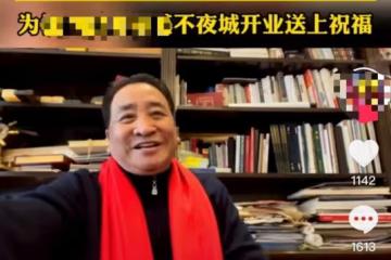 老藝術家齊打廣告：姜昆紅光滿面，侯耀華精神不佳，劉金山復胖