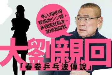 李嘉欣迎社死瞬間?耍夠心機才嫁給許晉亨,劉鑾雄發布會信息量大