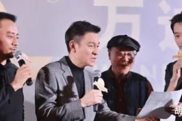 劉德華、張涵予、范偉17年後再聚首,收到粉絲大蔥祝福,場面溫馨