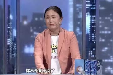 女子不願給婆婆賀壽，遭丈夫怒斥：不說實話，看我回家怎麼收拾你