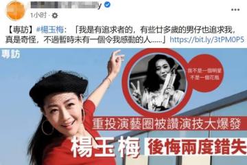 56歲女星已單身8年，自曝不乏20多歲的追求者，但沒人能令她感動