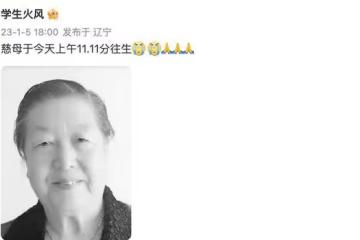《大花轎》演唱者火風透露母親去世，插管搶救數天卻沒躲過這一劫