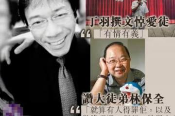 一路走好!知名配音員朱子聰設靈,恩師悲痛不已,手寫千字文悼念