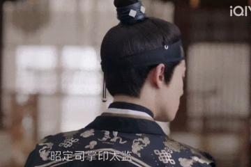 《浮圖緣》真的理解榮安皇后了，王鶴棣這張臉，真太監我也追！