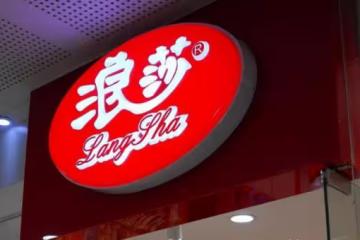 人設崩塌?郎朗兩口子275萬代言「一日游」,浪莎:合同發生變更