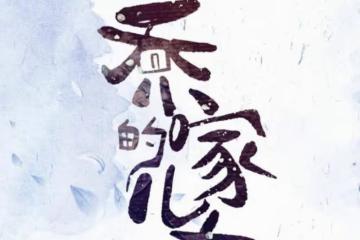 女主是誰不重要，楊冪楊紫都很好，可為什麼男主竟然選了他？