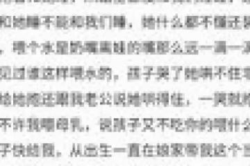 有個無知的婆婆是啥體驗？老公當場就翻臉了，問她說的是不是人話