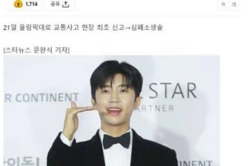 韓國男星隱藏身份車禍現場救治路人，2日後被媒體發現身份