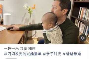 李亞鵬抱小女兒下圍棋,帶她玩電腦引人擔憂,父女倆被調侃像爺孫