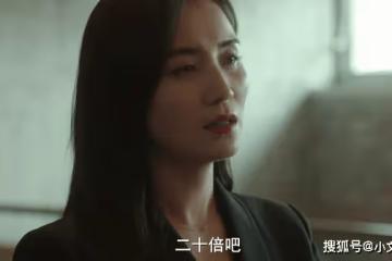 《縱有疾風起》200萬的借款,暴露了唐塵的渣,爍冰不愧是人間清醒