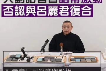 甘比到底何手段?劉鑾雄為做她的忠犬老公,任由華人置業改姓