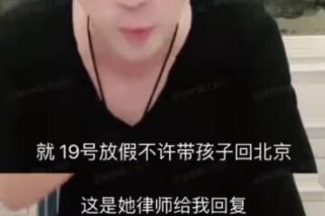 大S反悔不讓兒女回北京過寒假,張蘭曬祖孫三代同框照傳遞思念