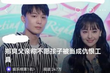 鄭爽溫柔喂女兒飯的視頻曝光，用事實證明沒虐童，張恆發泄仇恨？