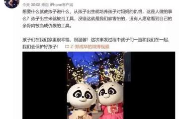 鄭爽事件又有新進展，鄭成華：一路撒謊，顛倒黑白，一貫的騷操作