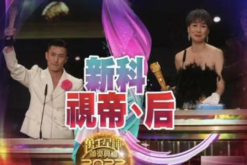 港媒曝TVB視帝視後獎座價值,足金打造值83萬元,可在港首付買房