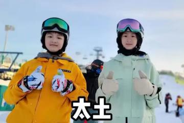 田亮:帶孩子去滑雪,小亮仔和姐姐差不多,一家四口就像複製粘貼