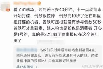 大翻車!公開網暴圈外人,被全網封殺?
