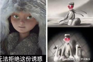 《中國奇譚》鵝鵝鵝講的什麼故事？第二集和第三集什麼意思解析