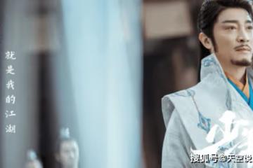 《少年歌行》司空長風結局是什麼？司空長風和李寒衣是什麼關係