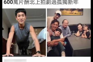 曝TVB新晉視帝身價飛漲，內地劇出500萬邀其拍戲，對方本不願北上