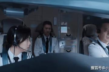 《向風而行》鷺航的水有多深？一張停飛報告，抹殺了程霄所有的期待