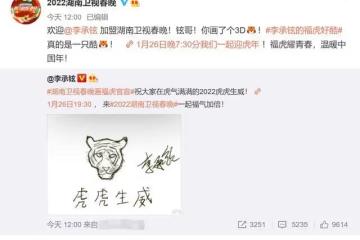 湖南台春晚官宣陣容！何炅獨挑大樑謝娜轉戰上海台，孫悅久違露面