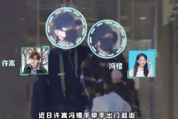 許嵩陪馮禧逛街,牽手摟肩從背後攔腰抱好黏人,互動甜蜜如偶像劇