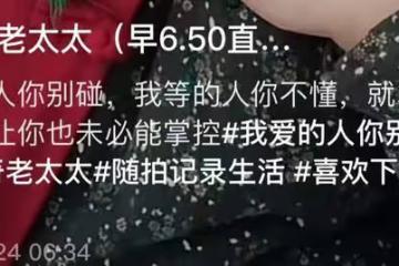 65歲網紅雪地直播多個小時,滿頭白髮仍拚命掙錢,直言錢比命重要