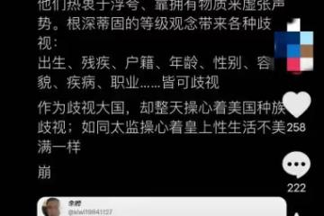 鳳姐:在美國不思悔改,像哲學家一樣諷刺國人,網友說你別回來了