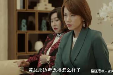 《縱有疾風起》3招馭夫術,成全黃亦柔的女王人設,祝燃好慘一男的