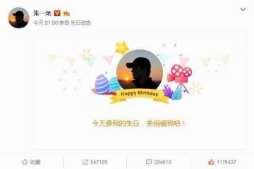 朱一龍生日當天新劇《叛逆者》官宣，寸頭造型曝光，驚喜連連