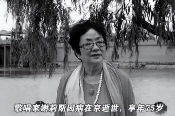 節哀!郎文曜泣告愛人謝莉斯新冠離世:今年是我和她的金婚五十年