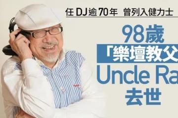 香港樂壇再傳噩耗，樂壇教父郭利民去世，音樂界和影視圈一大遺憾