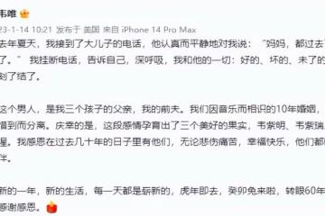 韋唯大25歲前夫患癌病逝，婚姻十年育有三子，離婚後定居美國