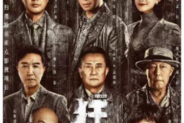 新年爆款《狂飆》今開播，張譯領銜，倪大紅、吳剛等十大配角助陣