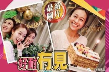 最新圖片︱黃心穎生日真身蒲頭　清減唔少終於識笑