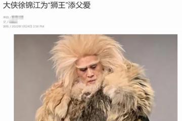 60歲徐錦江抑鬱症復發?自曝一睡覺就會恐懼,曾長達3個月睡不好