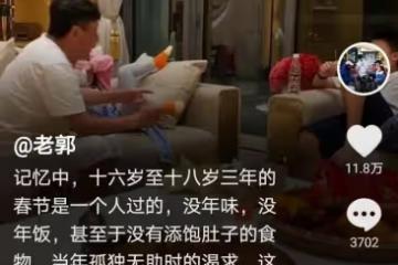 王楠老公郭斌:身價過億,在海南別墅度假卻總回憶兒時苦難很辛酸