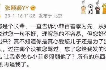 還是開撕了！張穎穎曝出汪小菲脾氣經常失控，曾以死威脅嚇壞女方