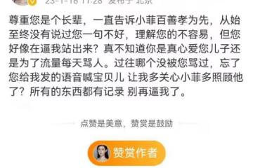 撕破臉!張穎穎稱張蘭私下叫自己寶貝,整天為流量罵人,證據齊全