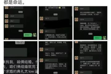 張穎穎曬和汪小菲聊天記錄,信息量巨大,放話要和汪小菲徹底分手